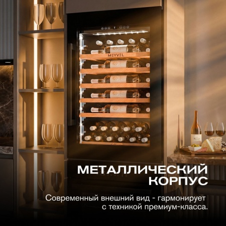 Винный шкаф MV52PRO-KBB1 встраиваемый в колонну